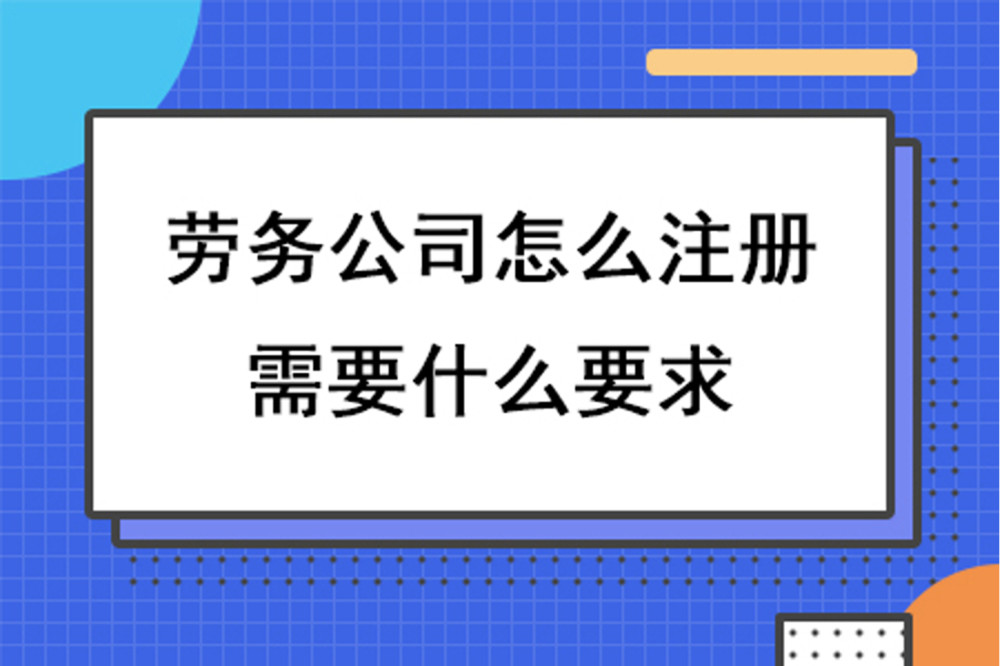 貴州防水防腐保溫工程專業承包資質代辦公司