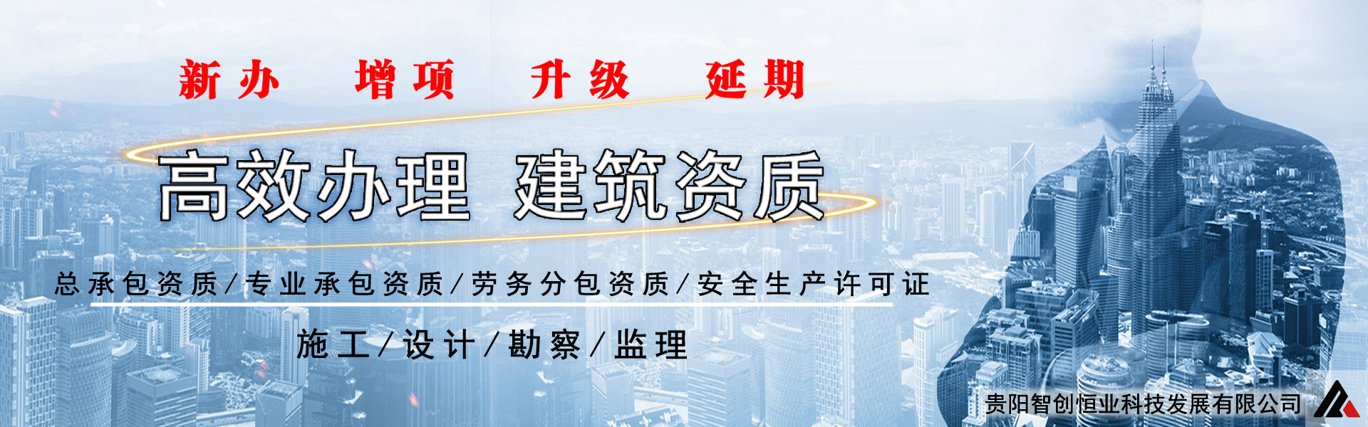 貴陽伊人下载视频資質代表