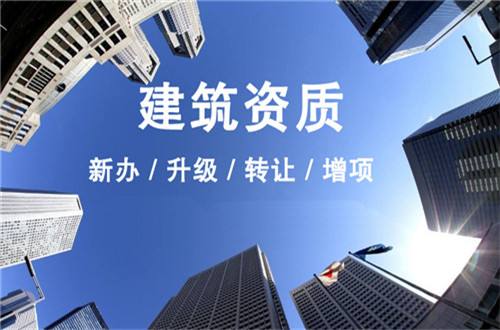 2022年企業該如何對待閑置的伊人下载视频資質？