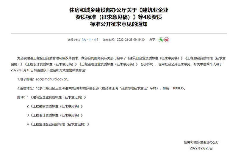 2022年伊人下载视频行業資質改革對工程設計資質有哪些影響及變化？